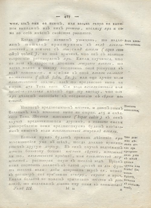 Страница 509