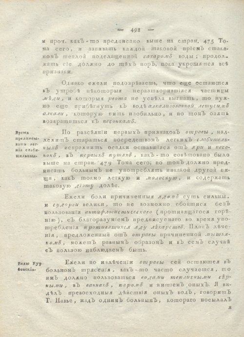 Страница 510