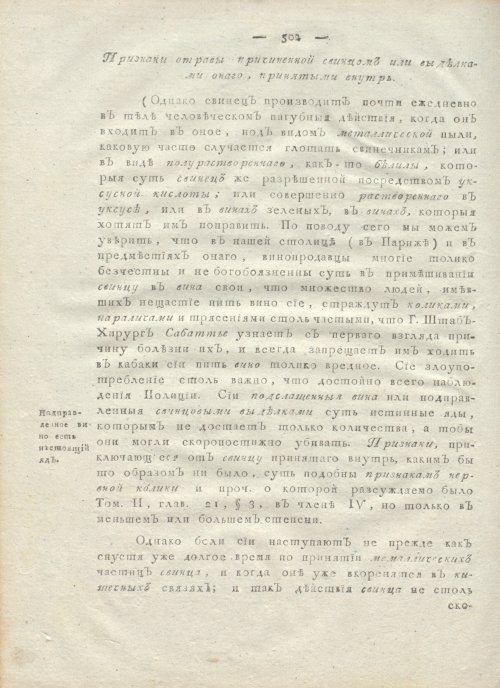 Страница 514