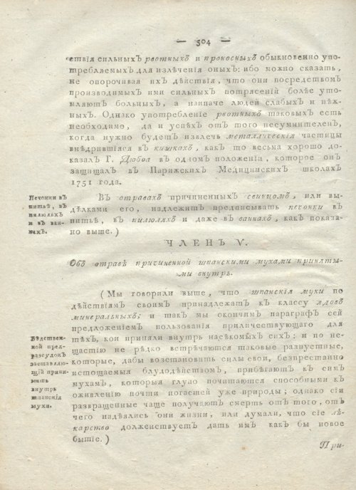 Страница 516