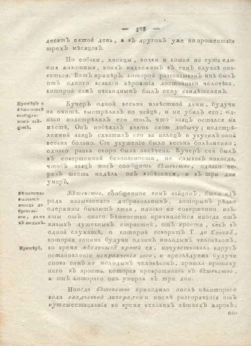 Страница 520