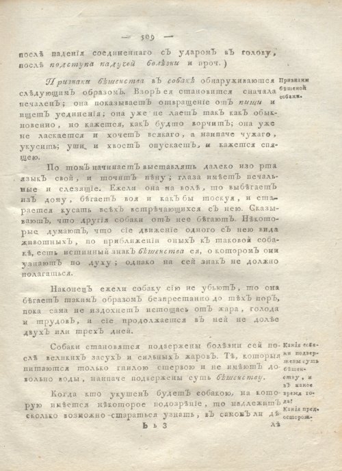 Страница 521