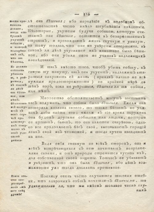 Страница 522
