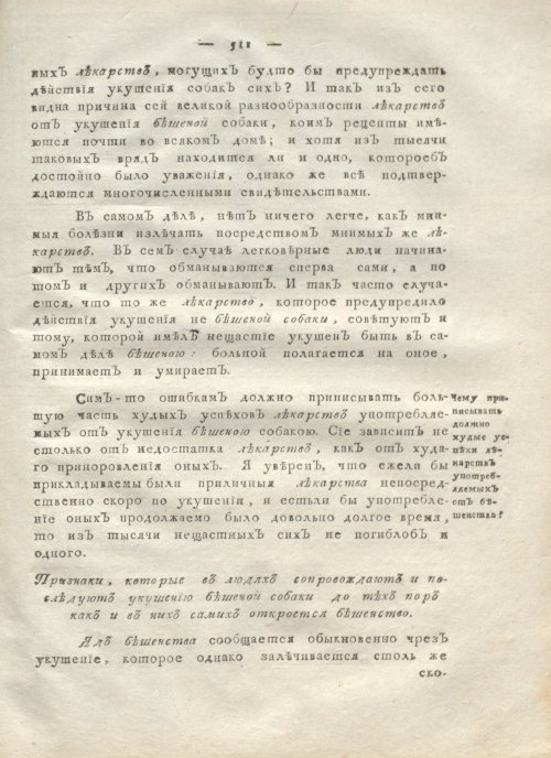 Страница 523