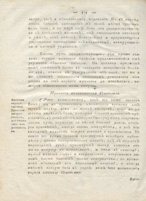 Страница 524