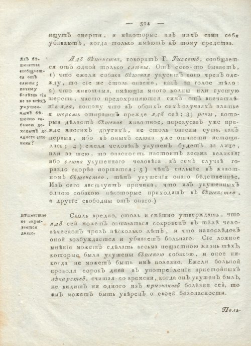 Страница 526