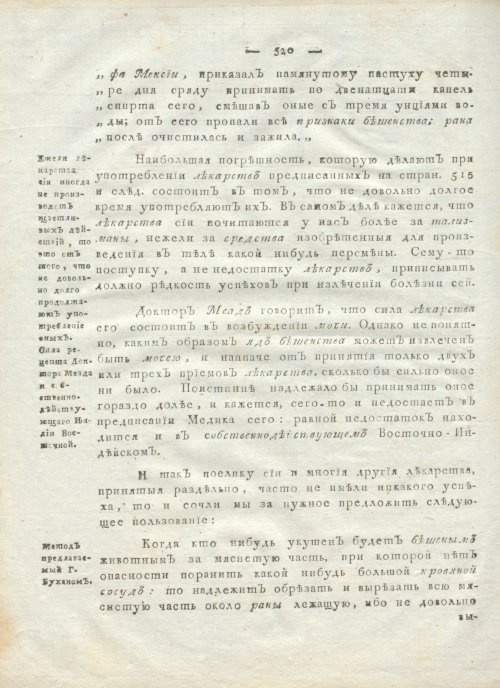 Страница 532