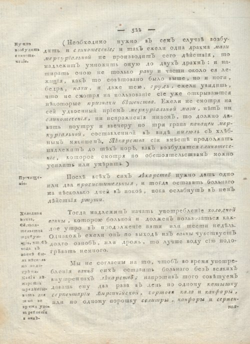 Страница 534
