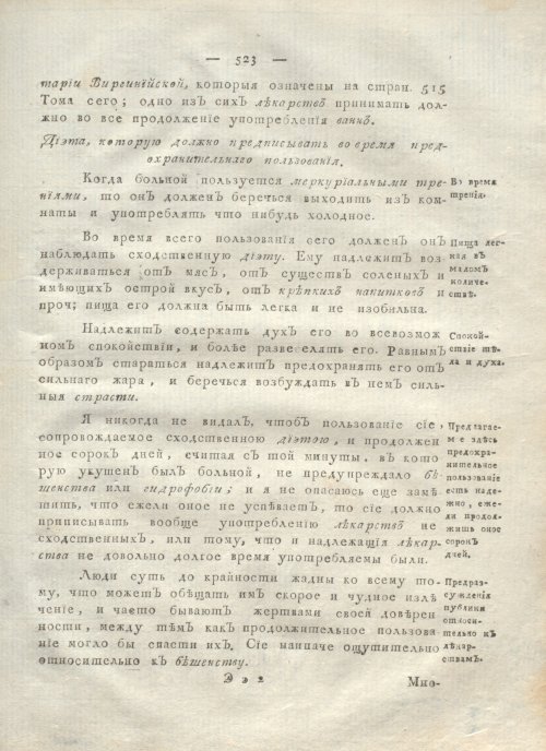 Страница 535