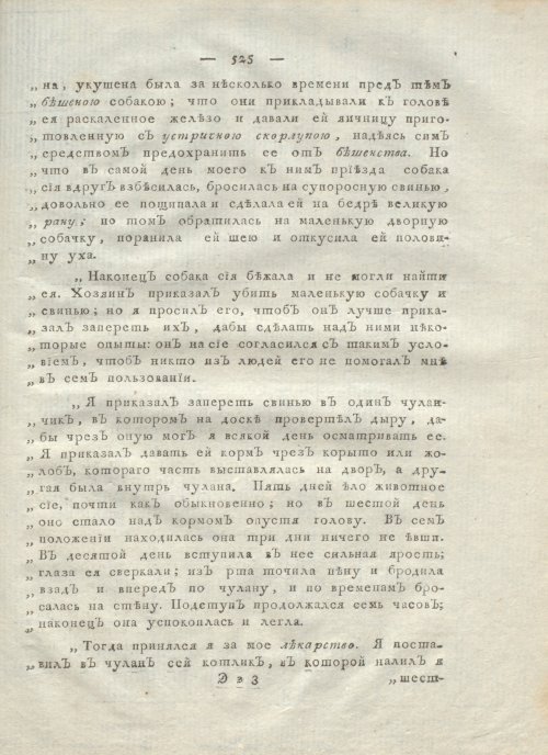 Страница 537