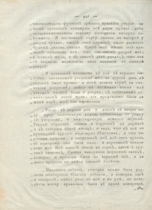 Страница 538