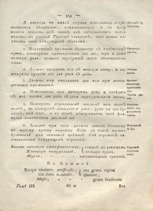 Страница 541