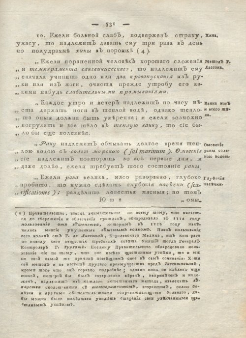 Страница 543