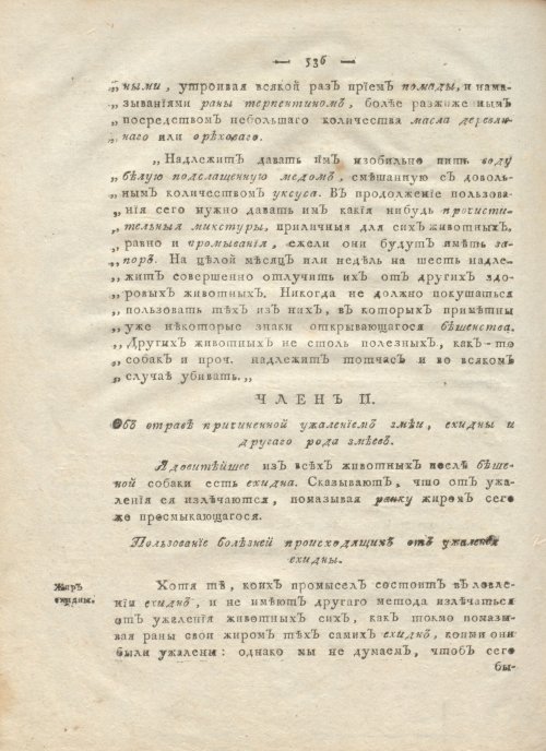 Страница 548