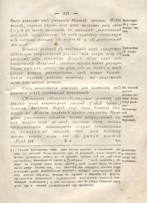 Страница 549