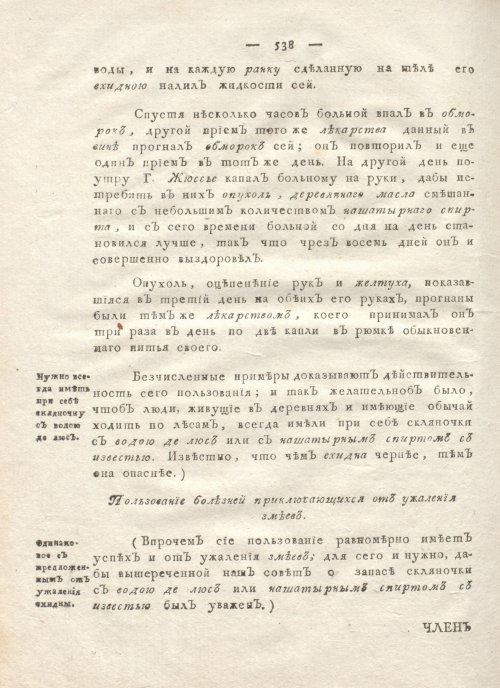 Страница 550