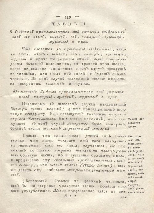 Страница 551