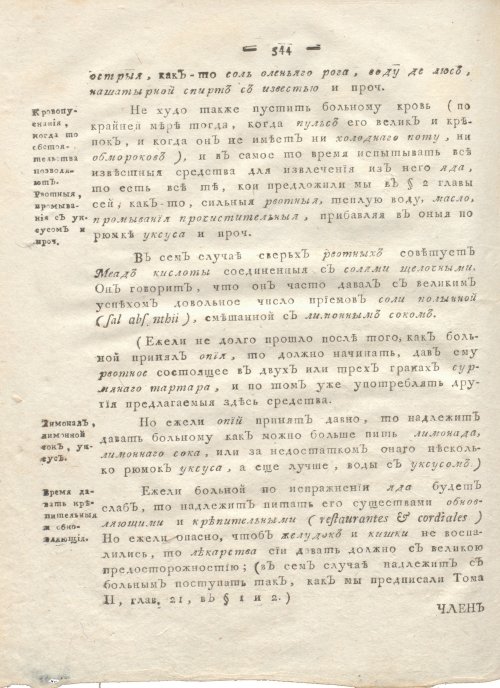 Страница 556