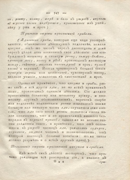 Страница 559