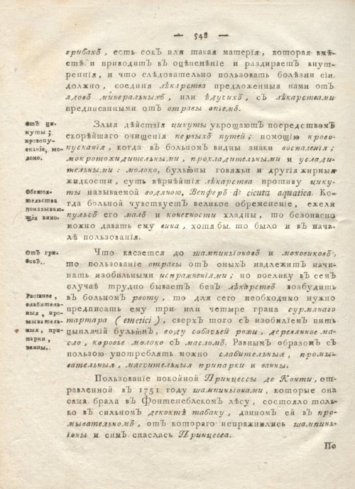 Страница 560