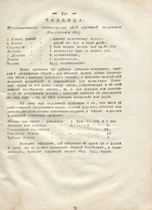 Страница 563