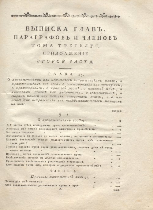 Страница 565
