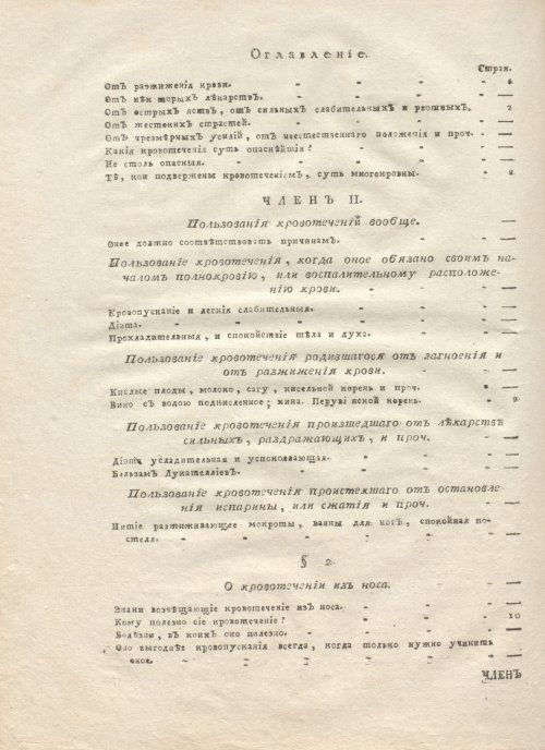 Страница 566