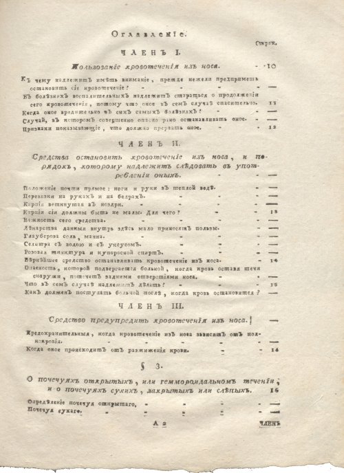 Страница 567