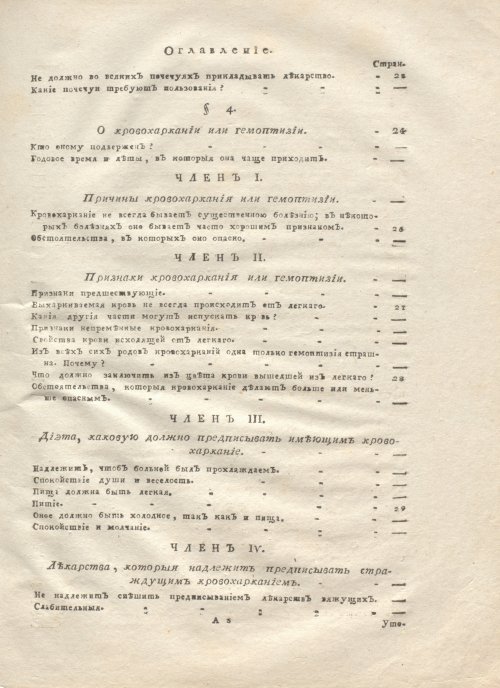 Страница 569