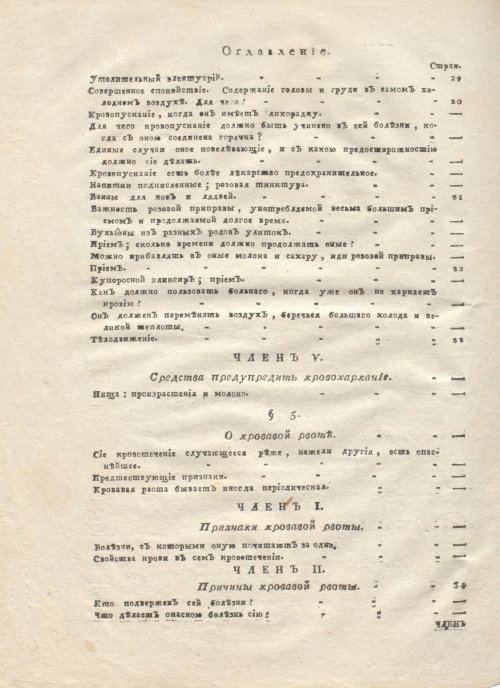 Страница 570