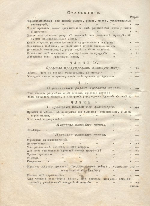 Страница 572