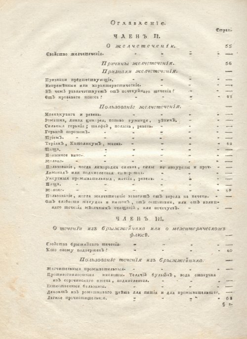 Страница 574