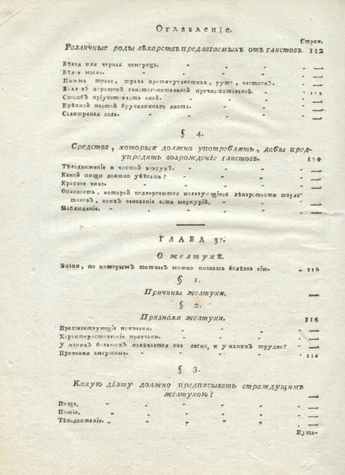 Страница 584