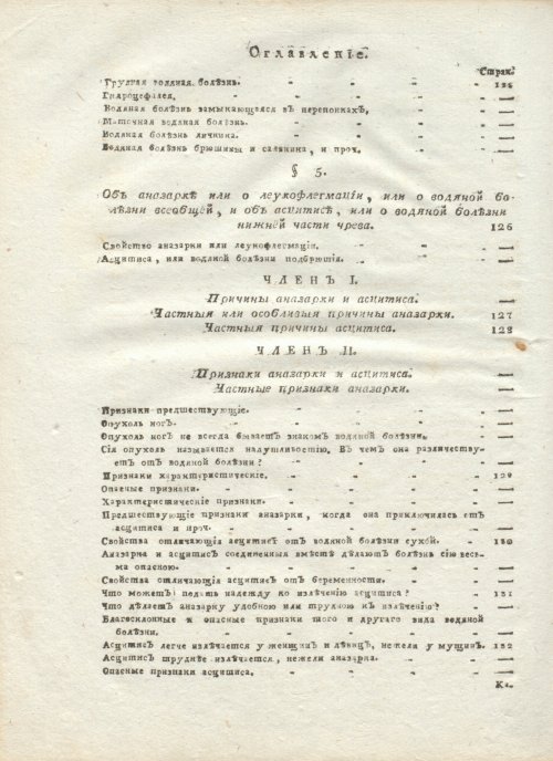 Страница 586