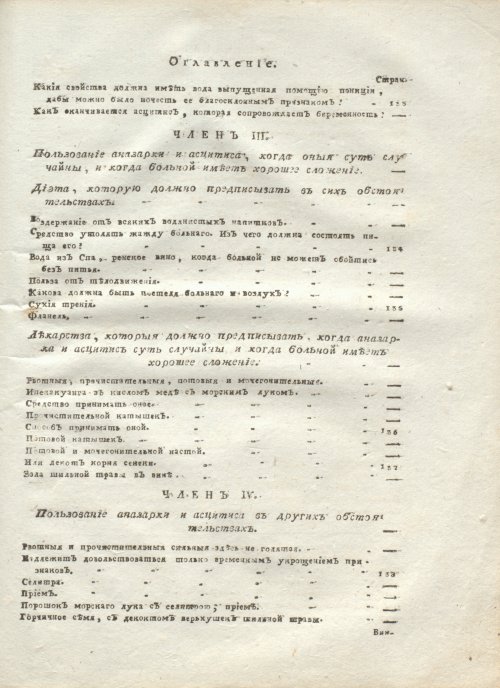 Страница 587