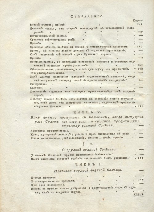 Страница 588