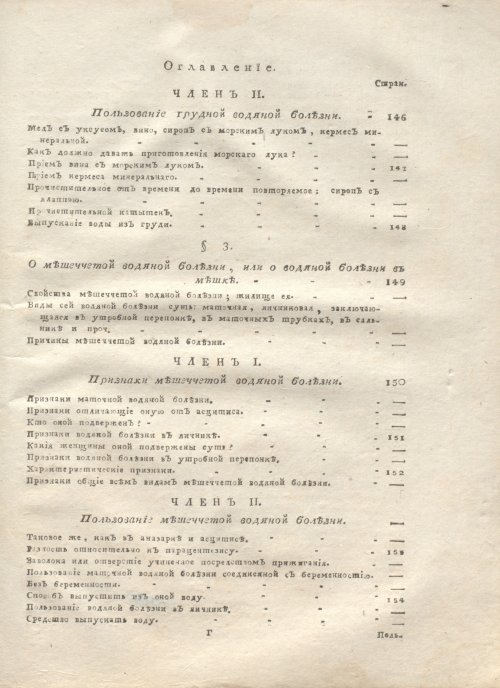 Страница 589