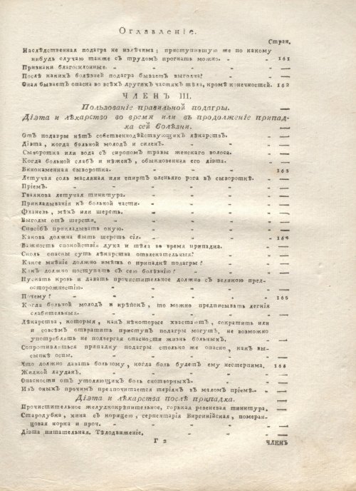 Страница 591