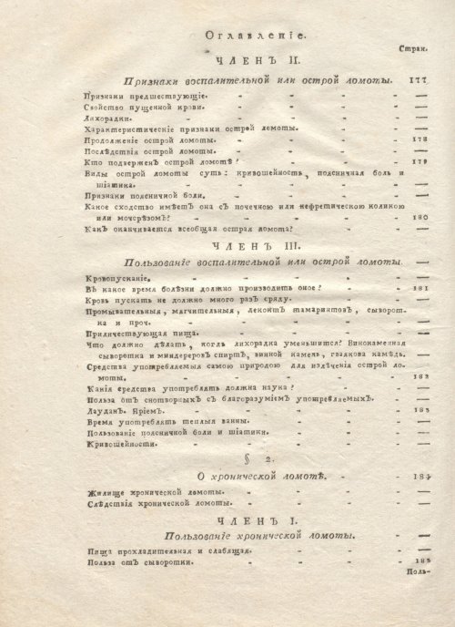 Страница 594