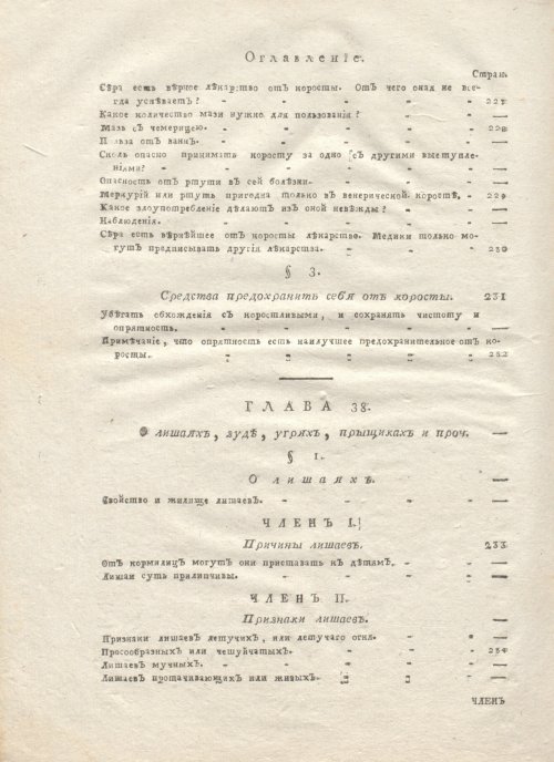 Страница 600