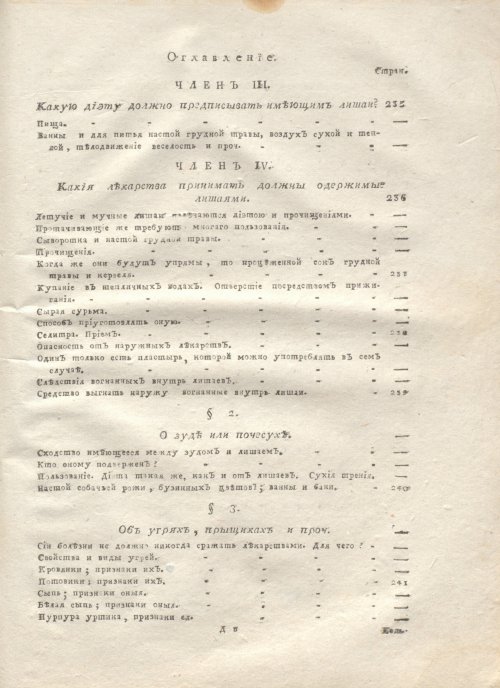 Страница 601