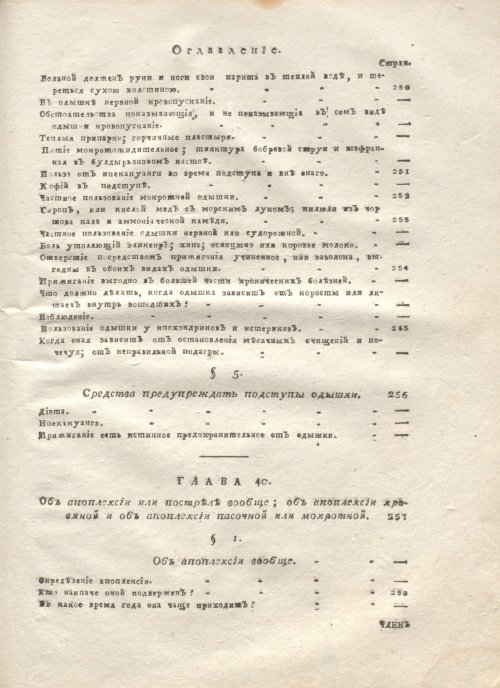 Страница 603