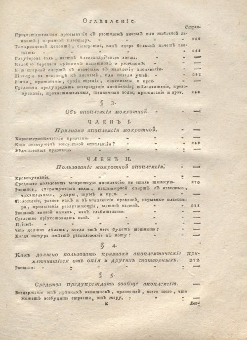 Страница 605