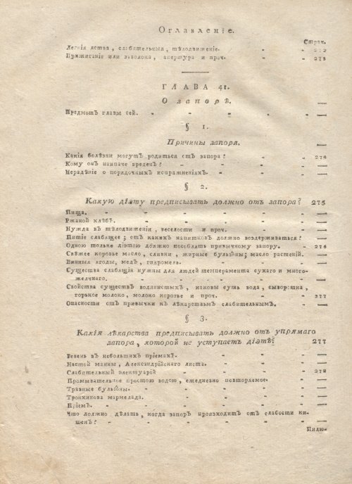 Страница 606