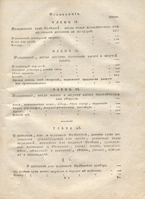 Страница 609