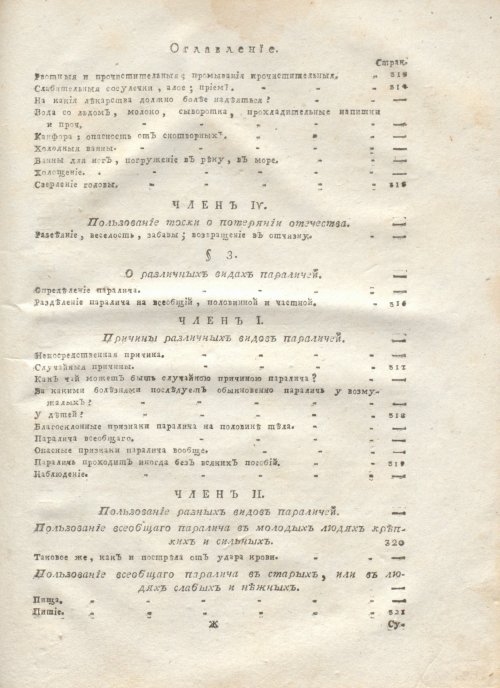 Страница 613