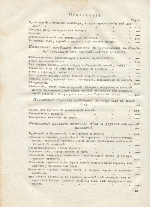 Страница 614