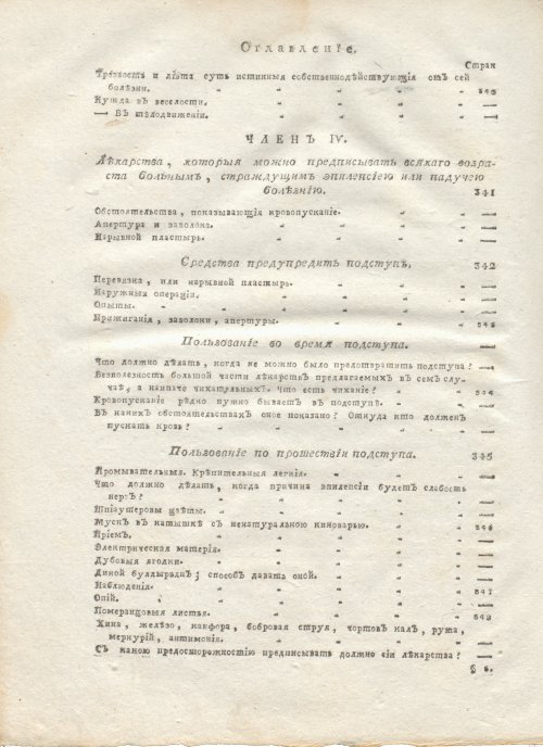 Страница 616