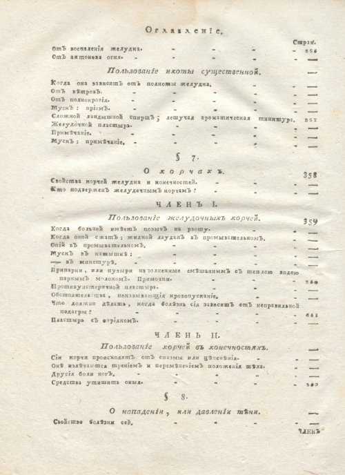 Страница 618