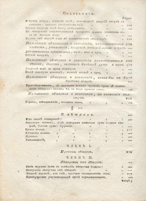 Страница 620